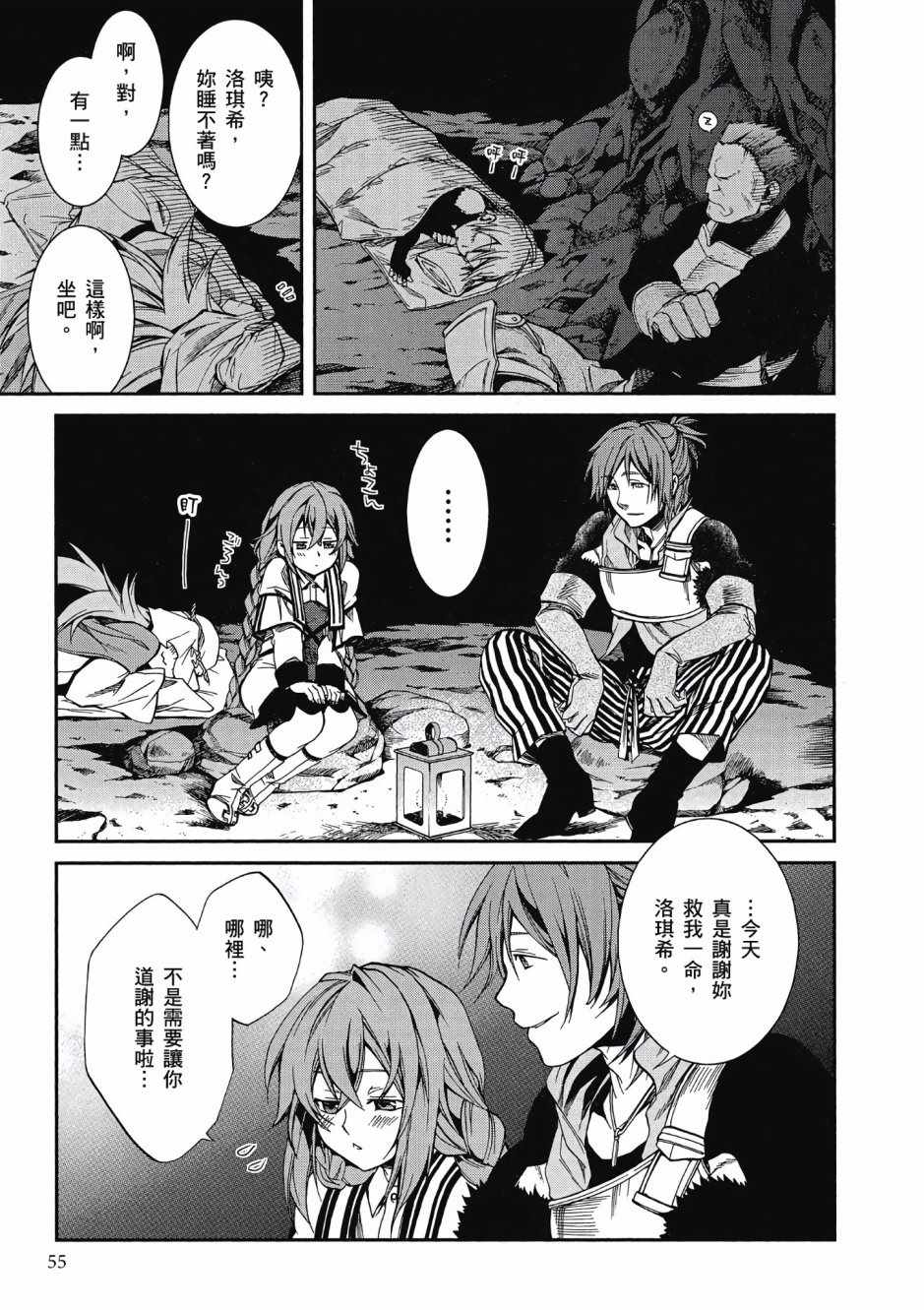 第 54 页