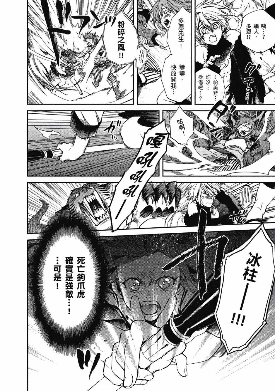 第 59 页