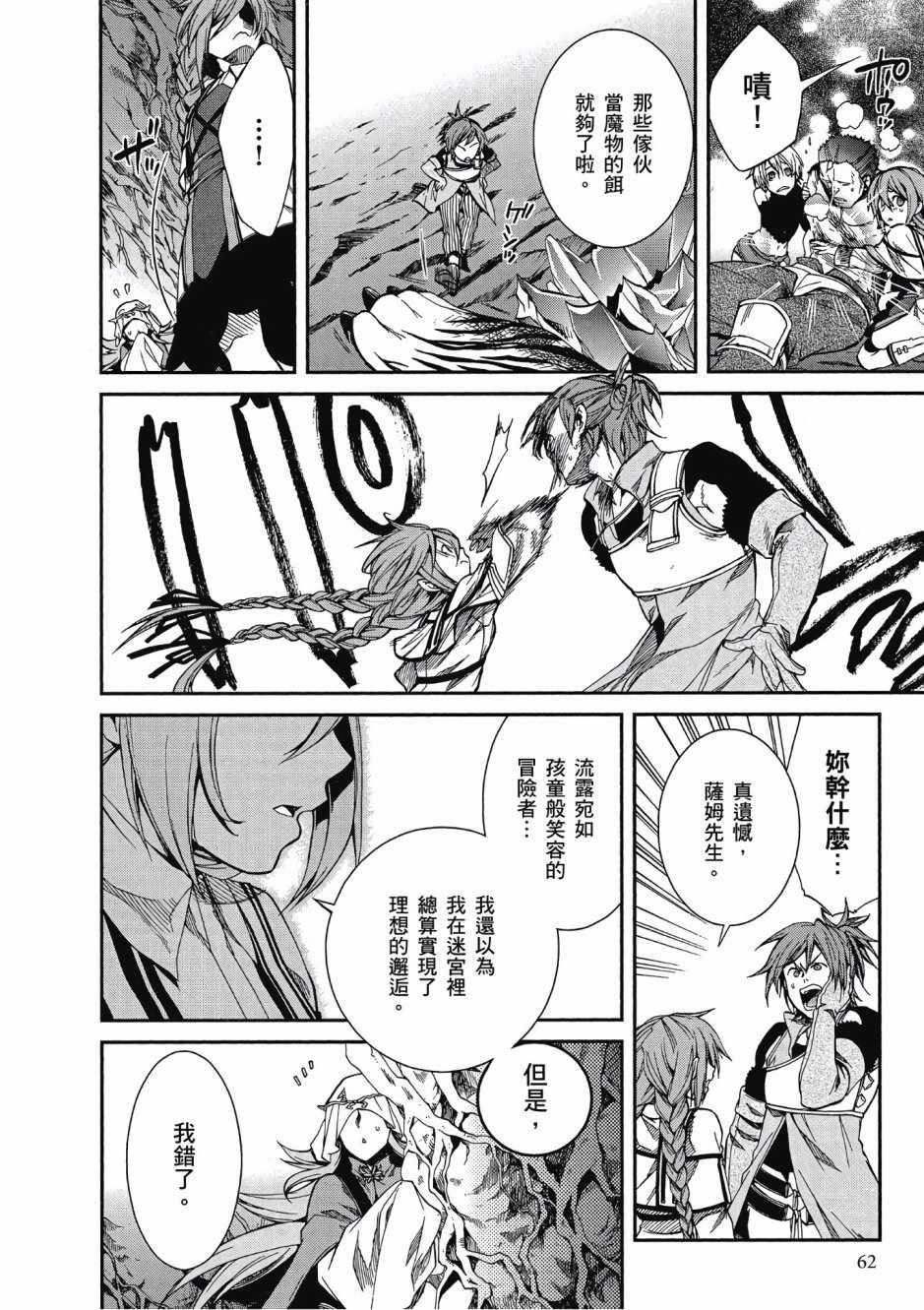 第 61 页