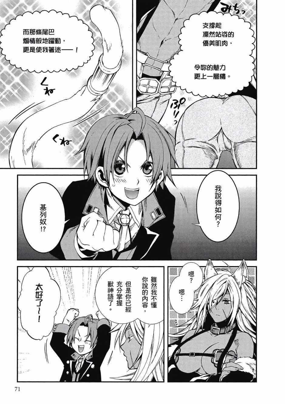 第 69 页