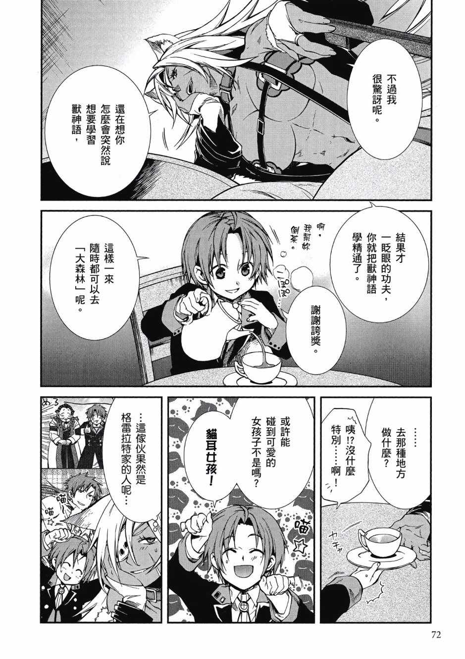 第 70 页