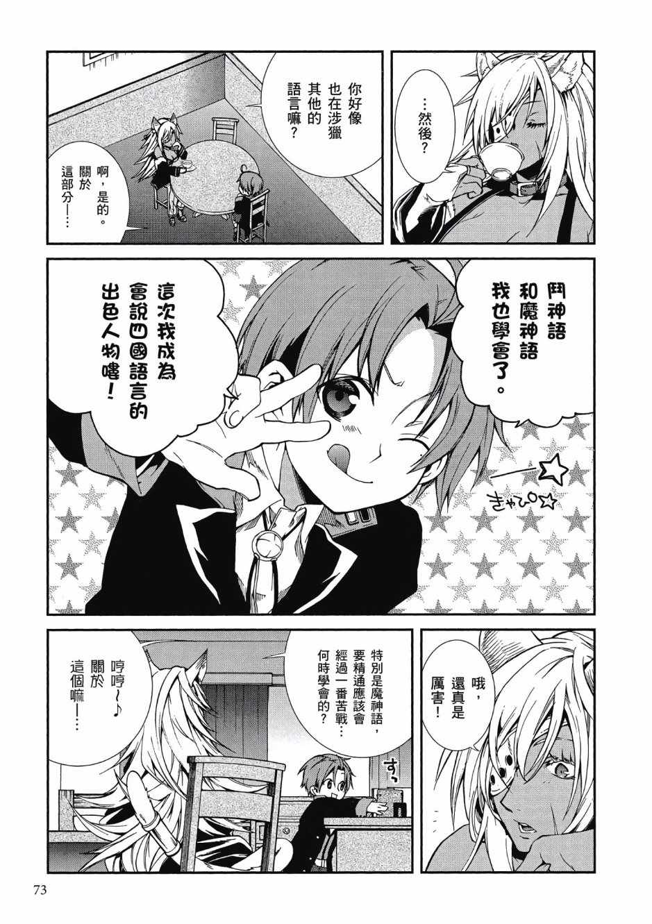 第 71 页
