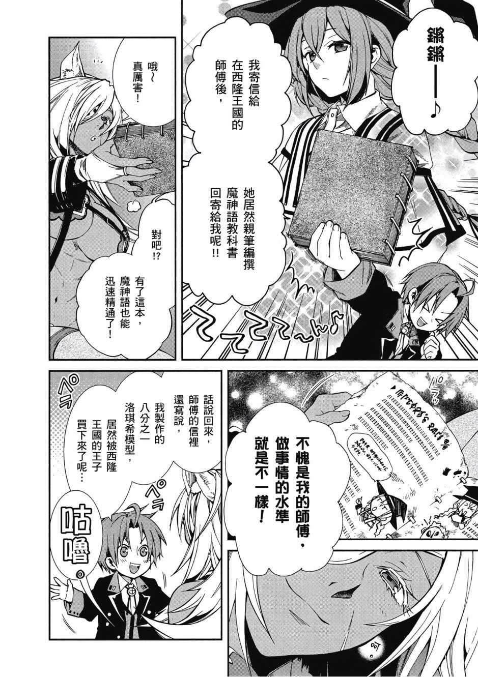 第 72 页