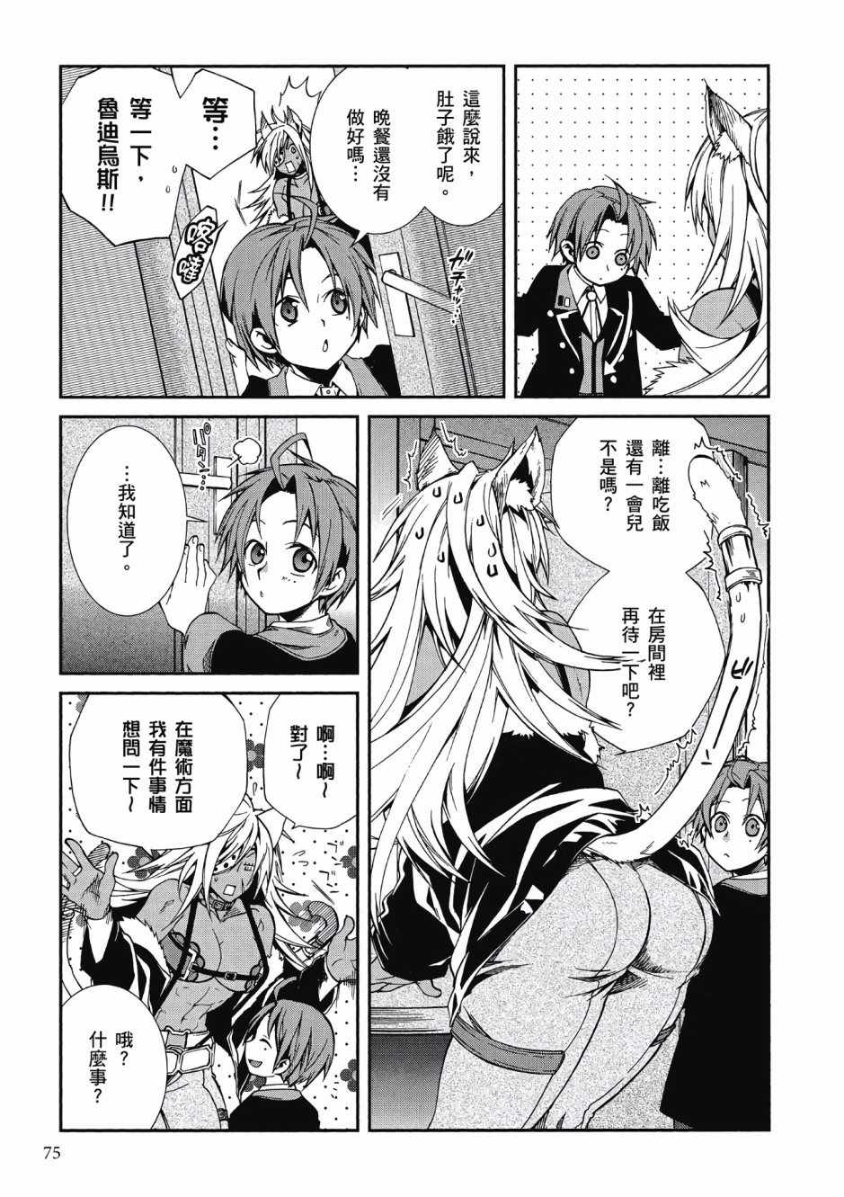第 73 页