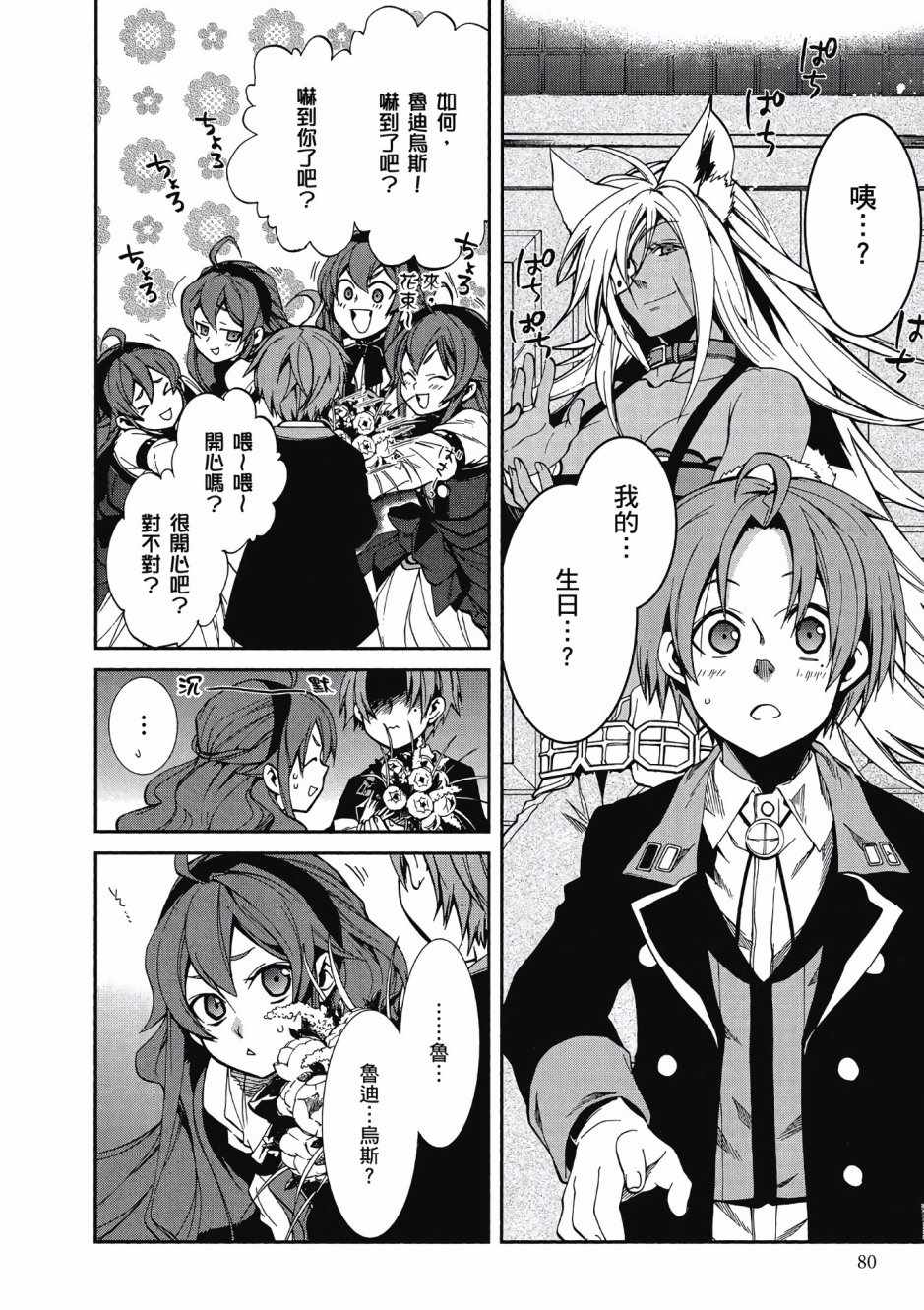 第 77 页