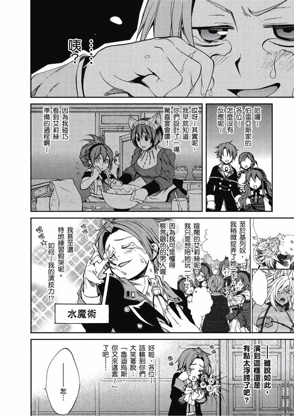 第 79 页
