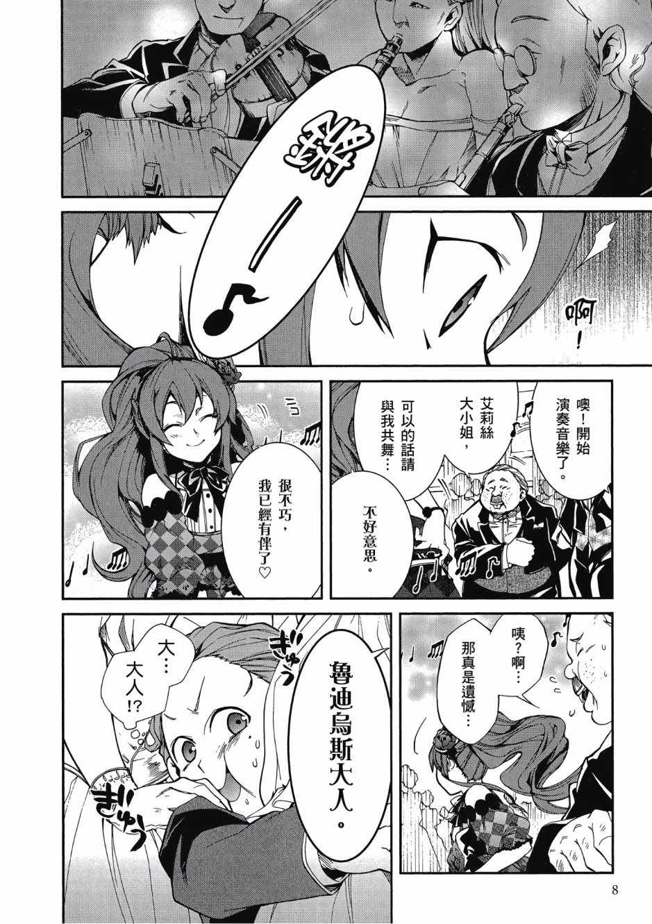第 8 页
