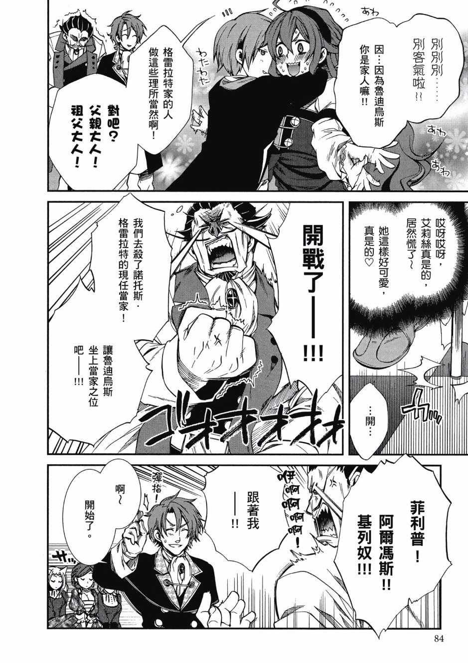 第 81 页