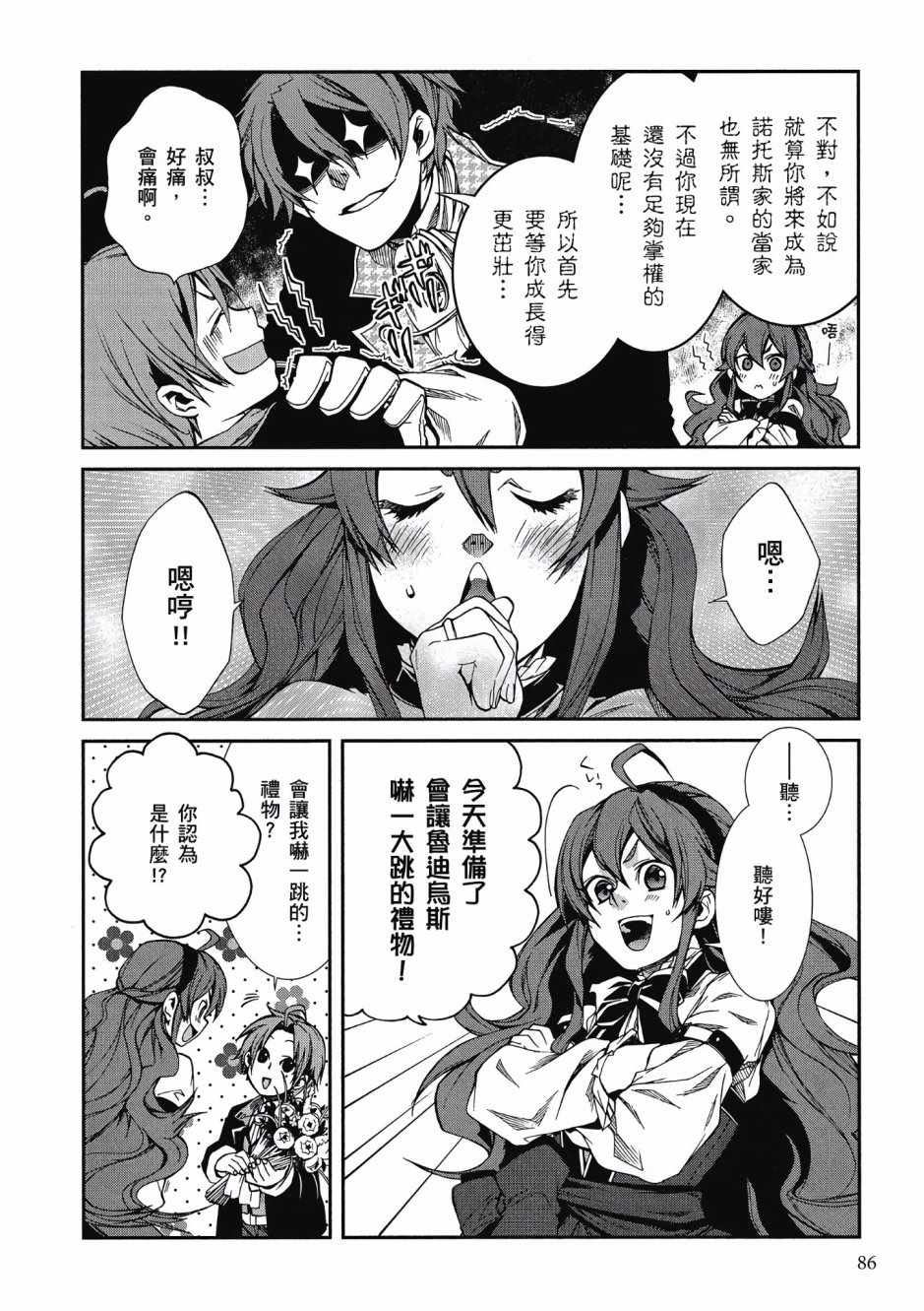 第 83 页