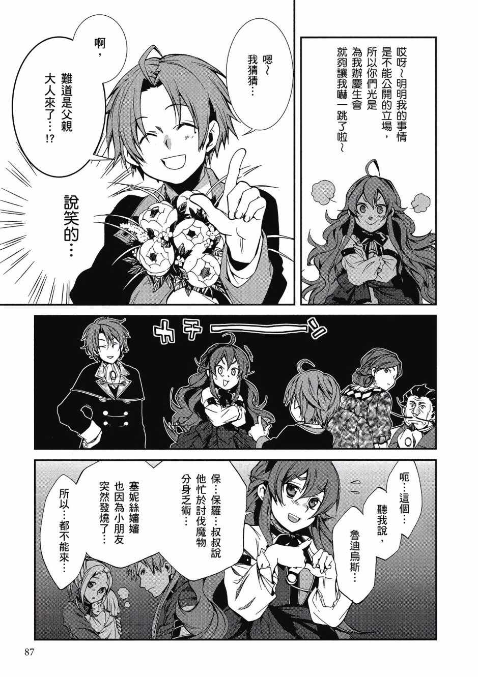 第 84 页