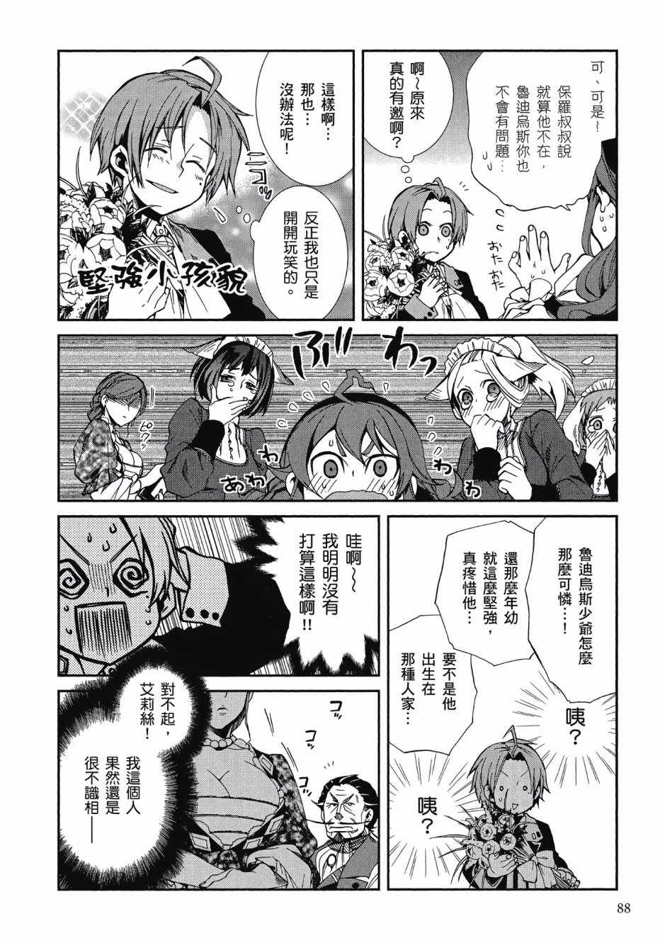 第 85 页