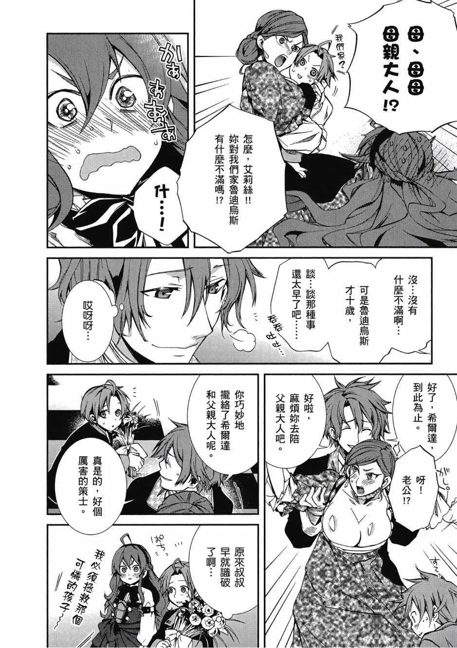 第 87 页