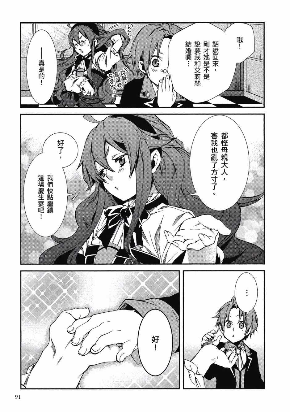 第 88 页