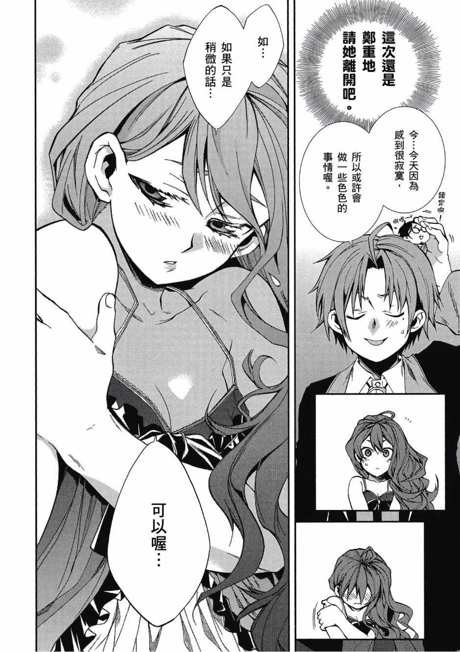 第 97 页