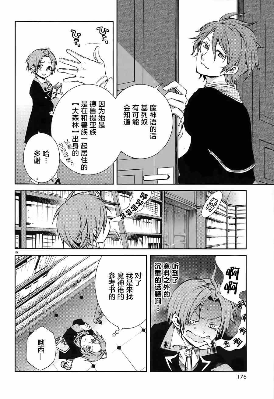 第 10 页