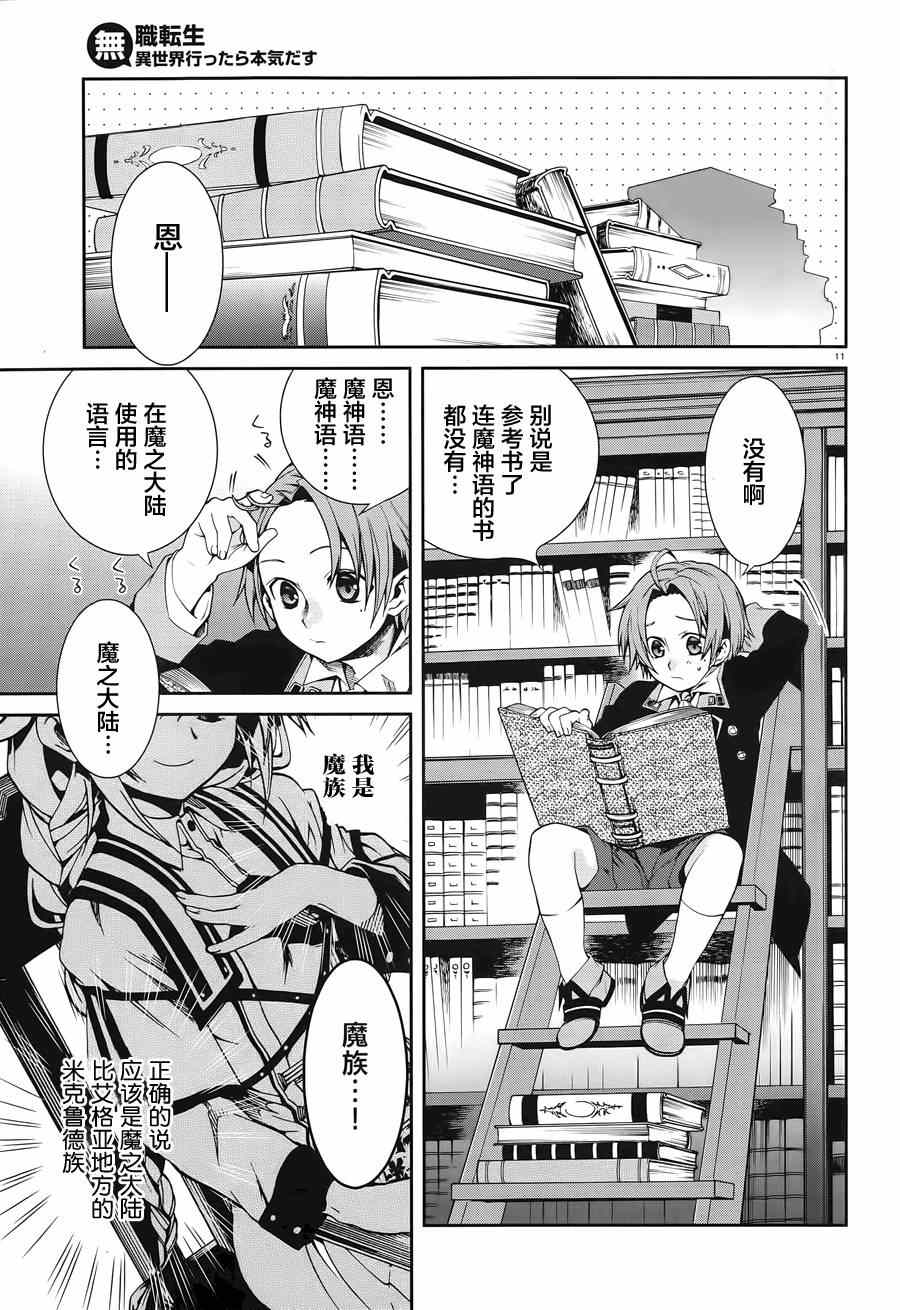 第 11 页