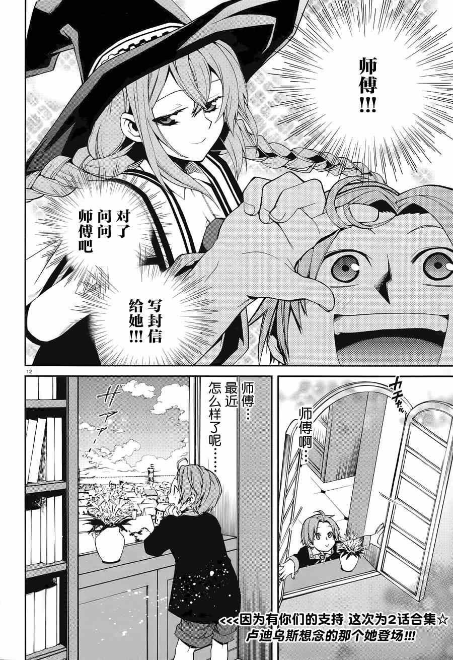 第 12 页