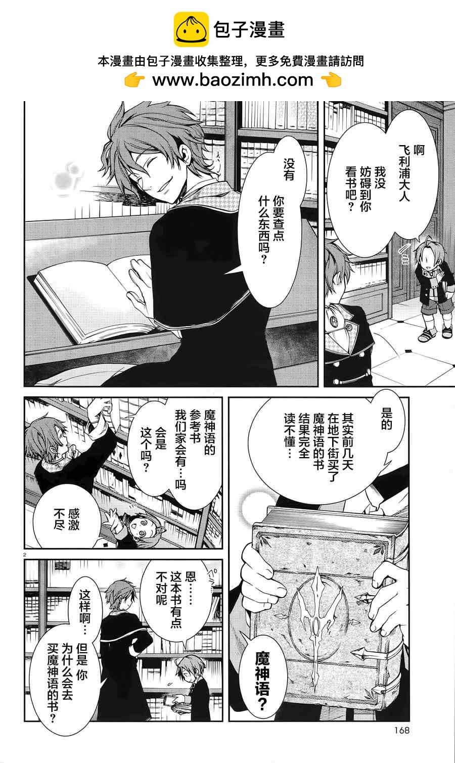 第 2 页