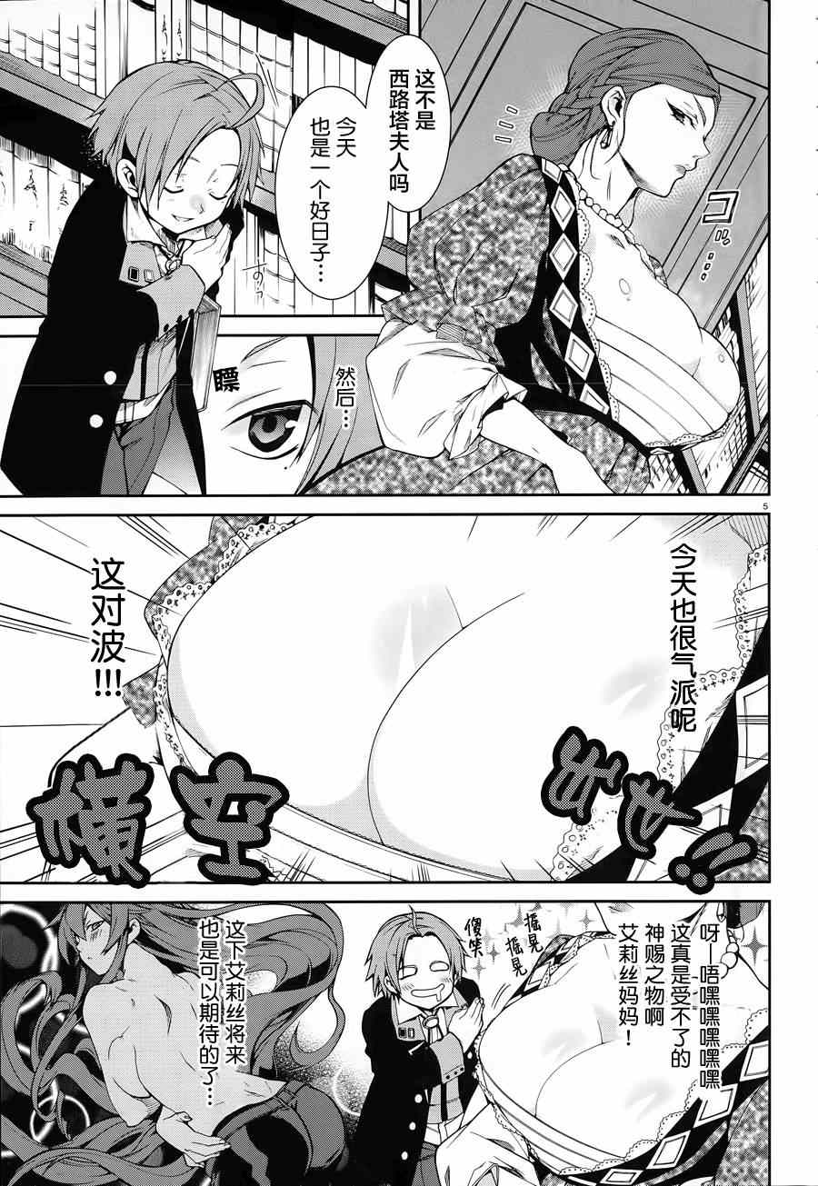 第 5 页