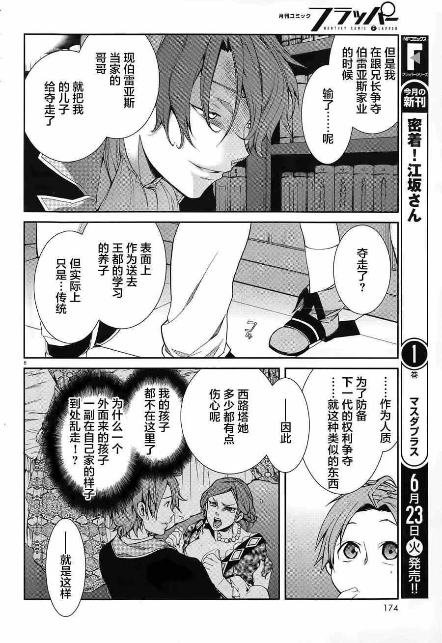 第 8 页