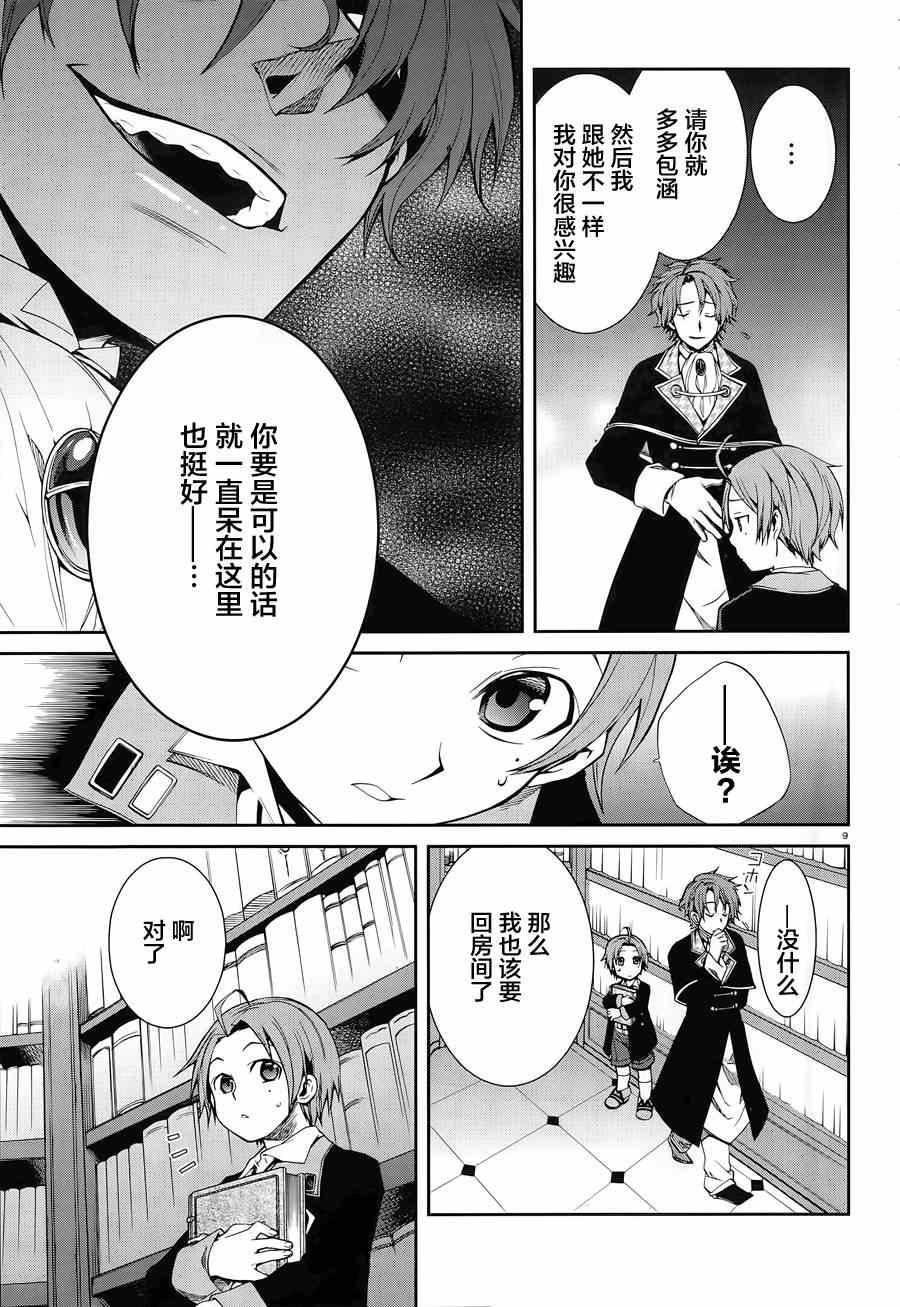 第 9 页