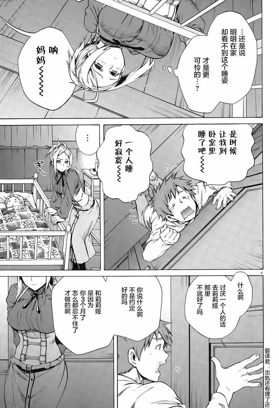 第 9 页