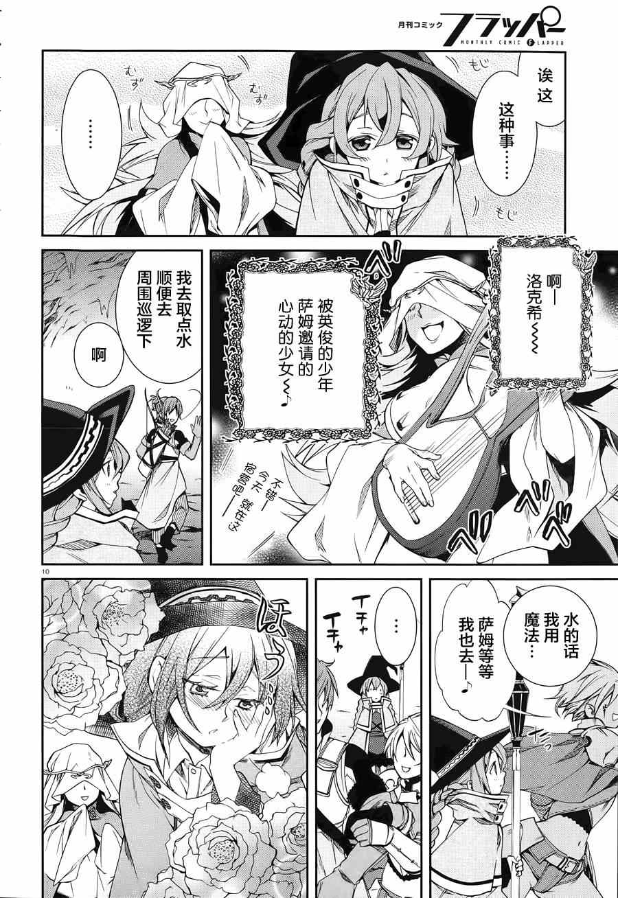第 10 页