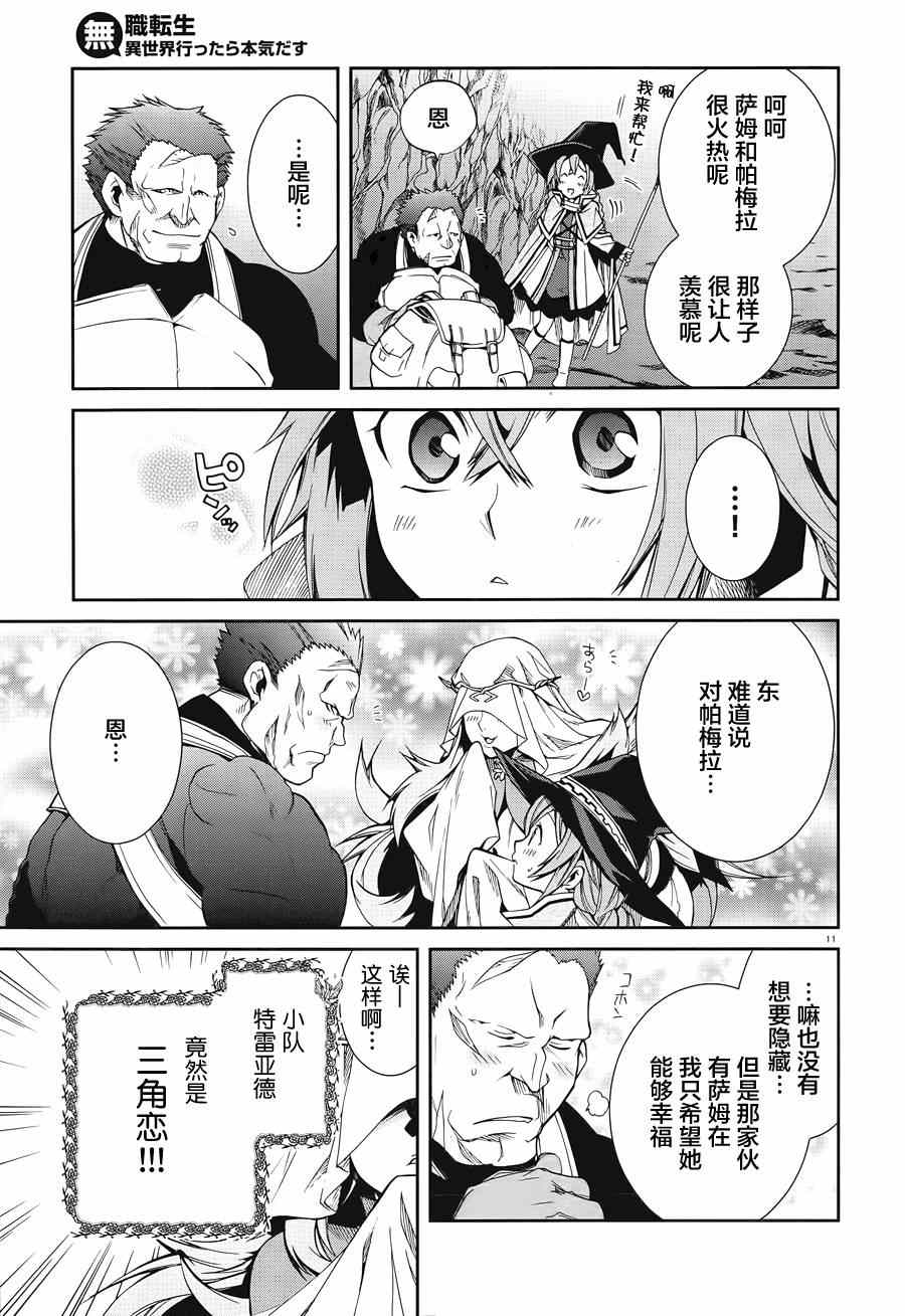 第 11 页