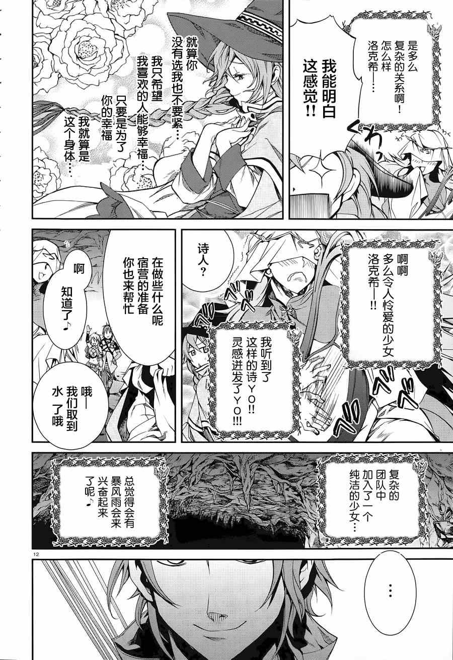 第 12 页