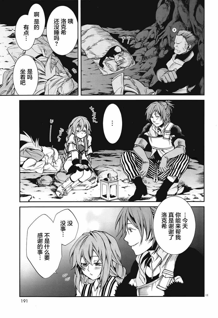 第 13 页