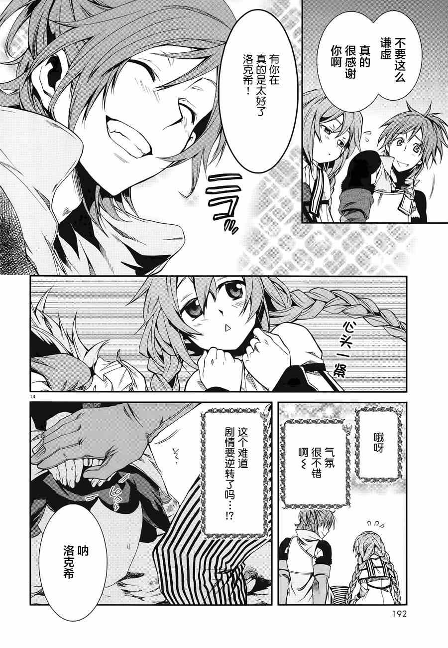 第 14 页