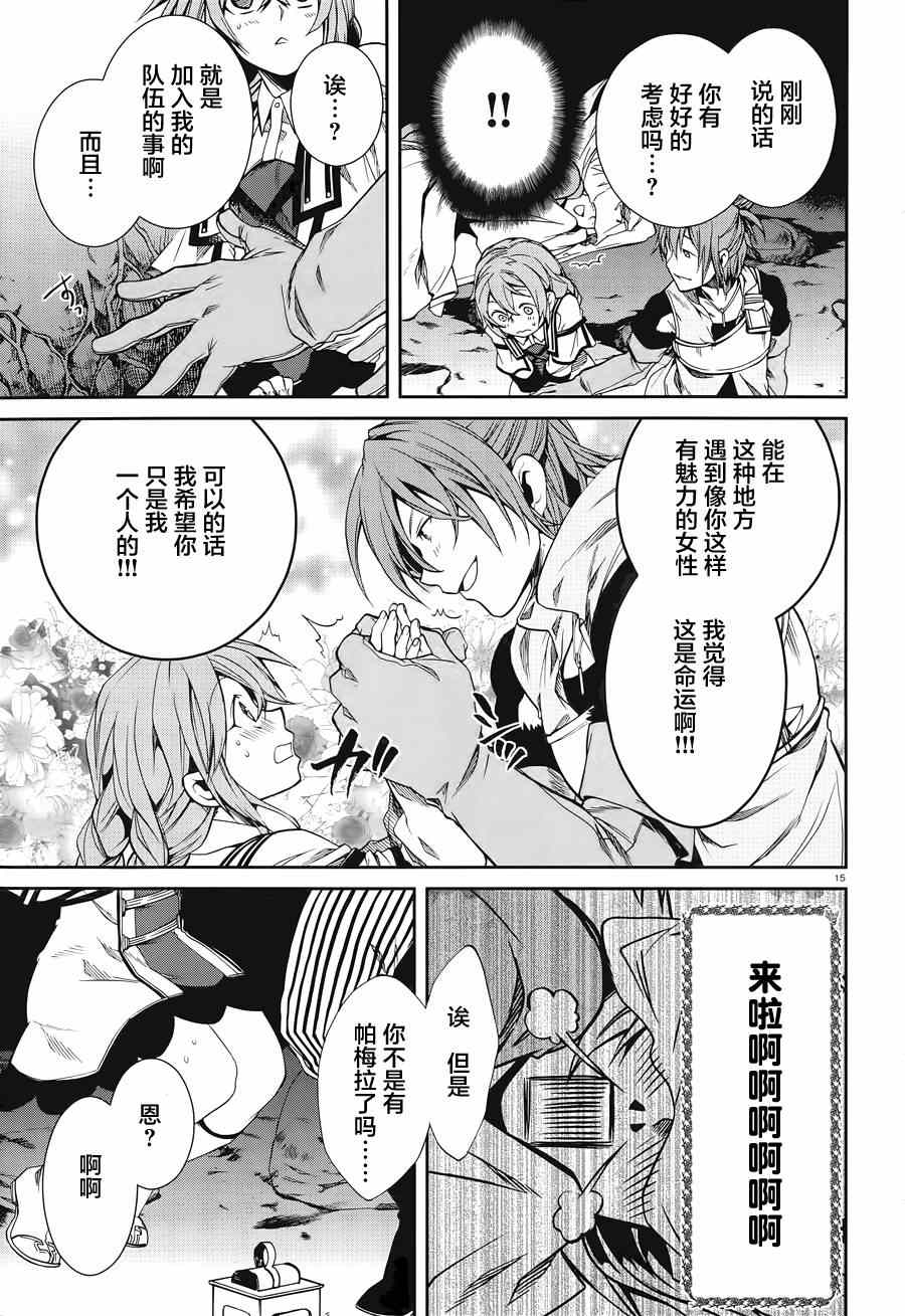第 15 页