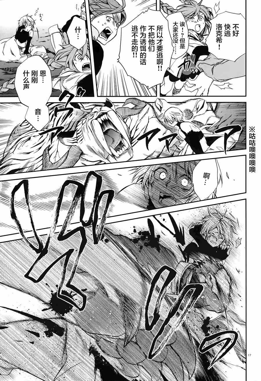 第 17 页