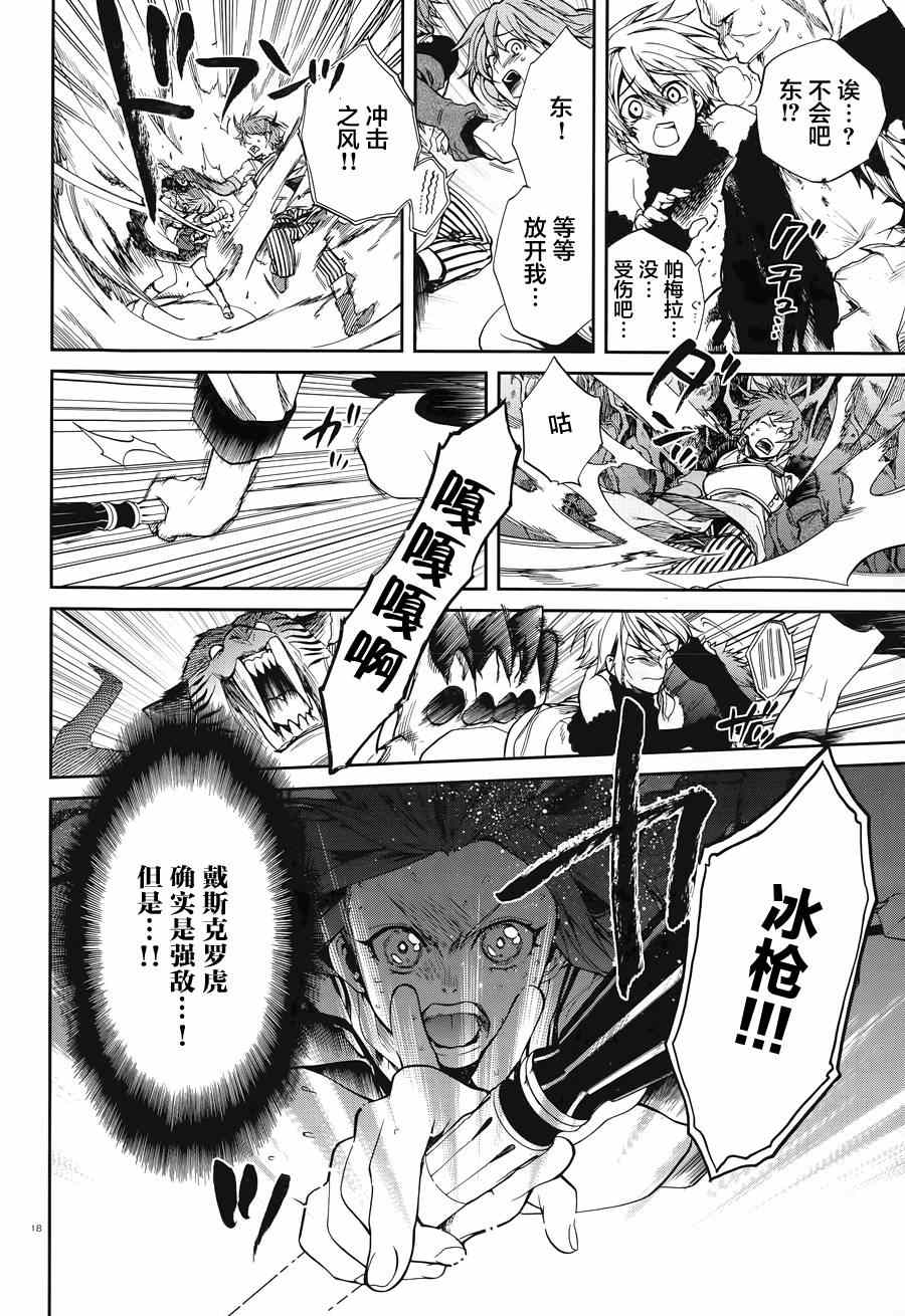第 18 页