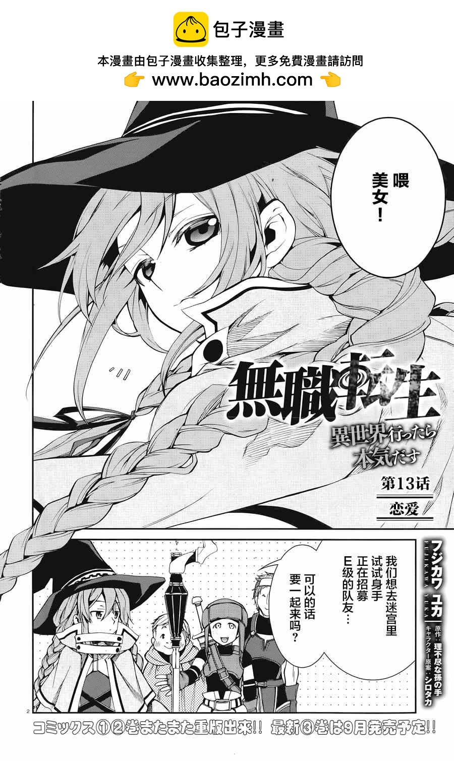 第 2 页
