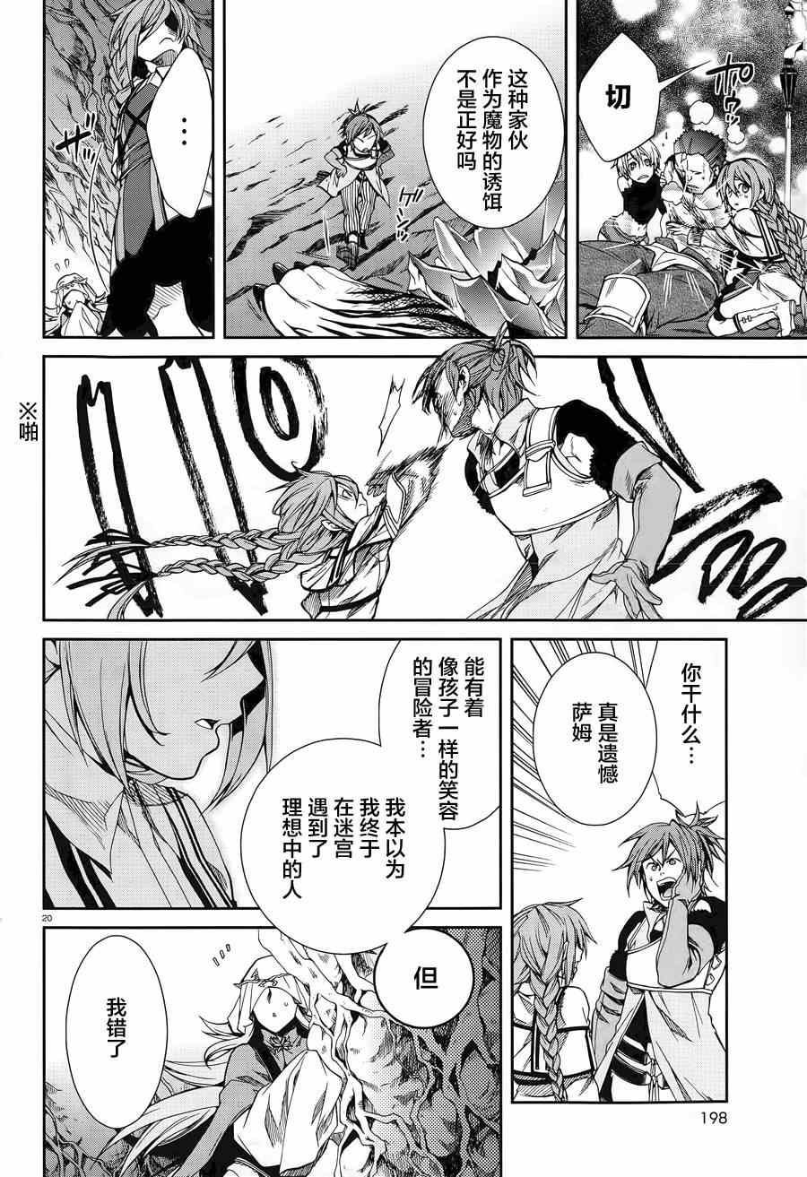 第 20 页