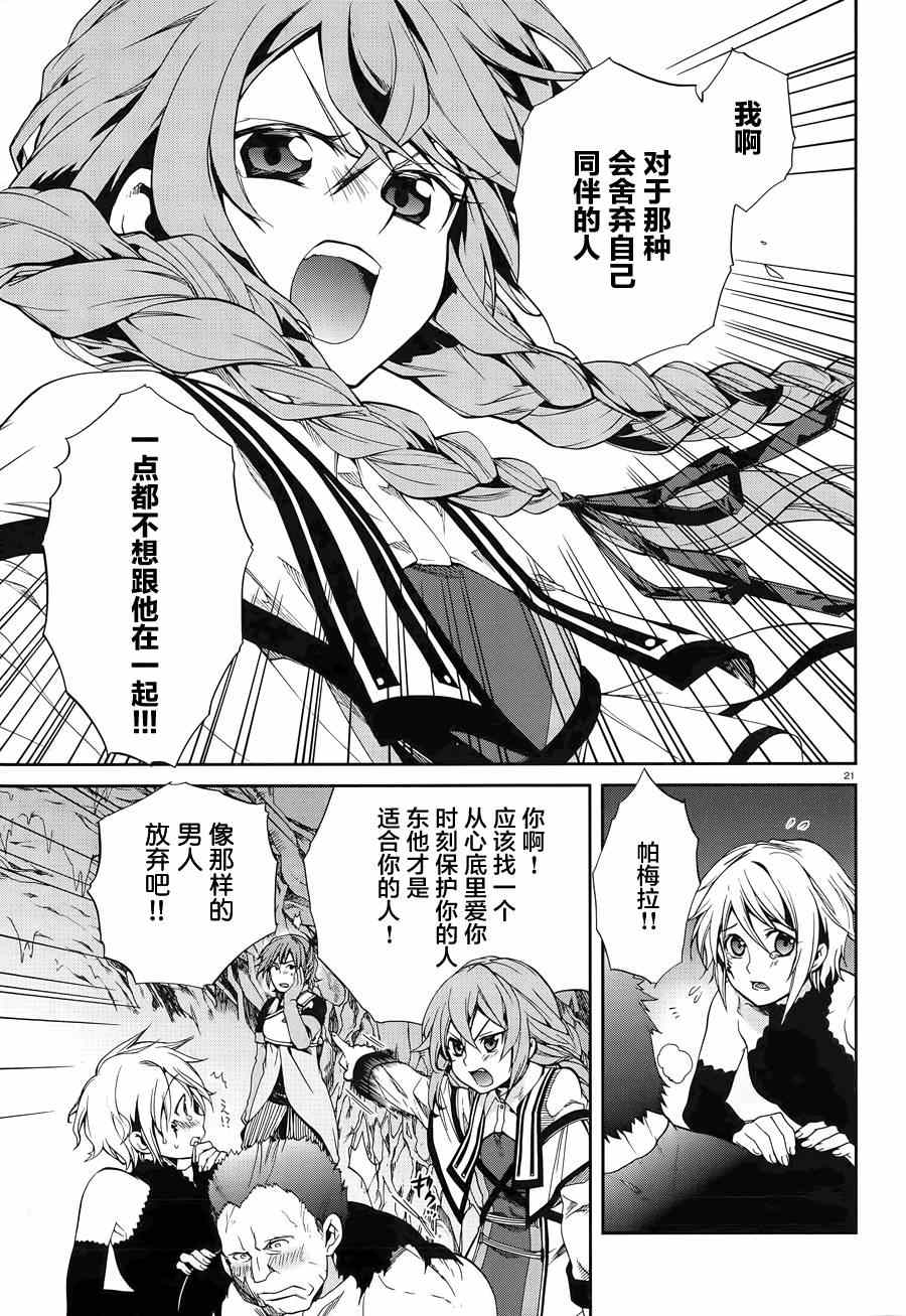 第 21 页