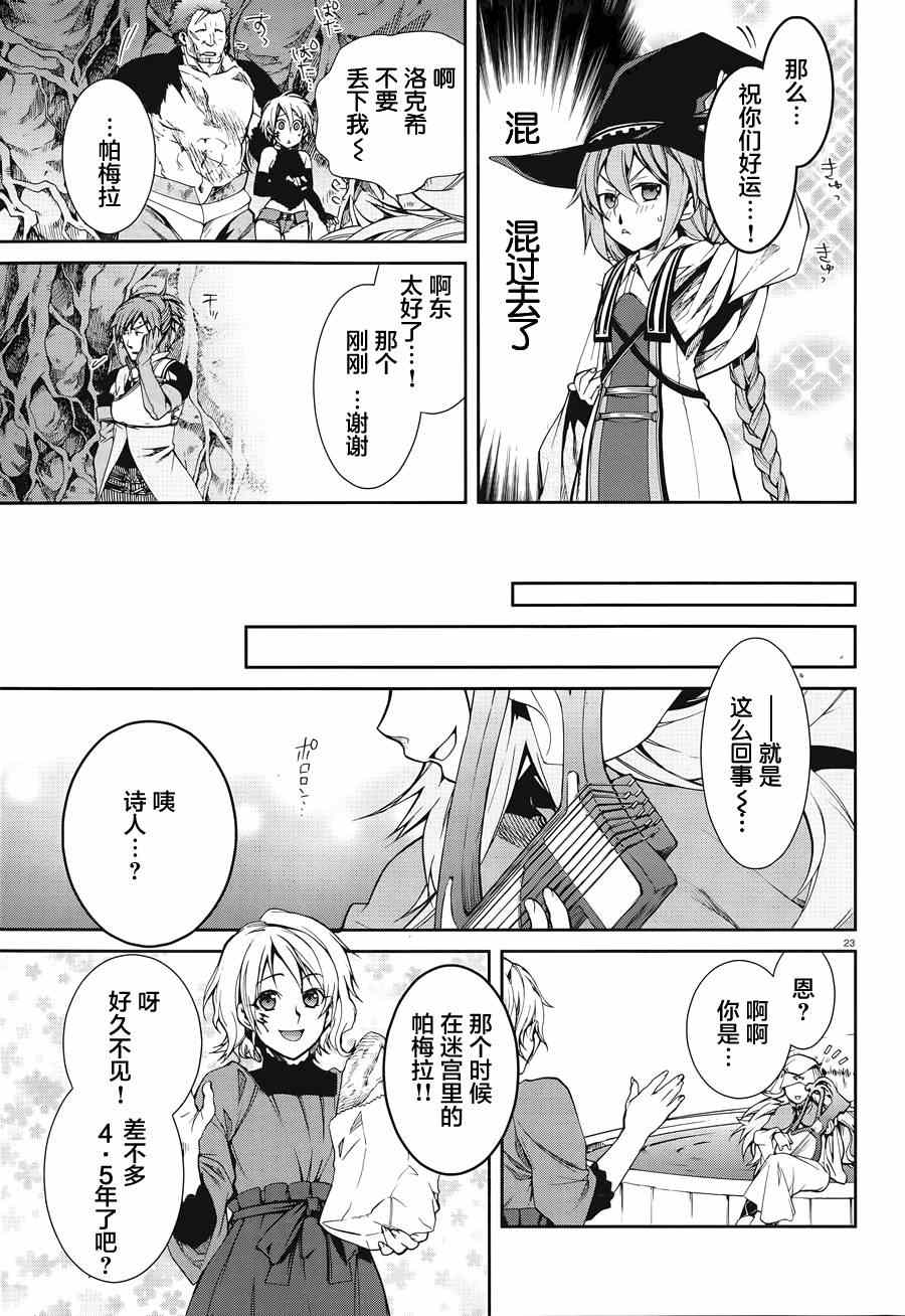 第 23 页