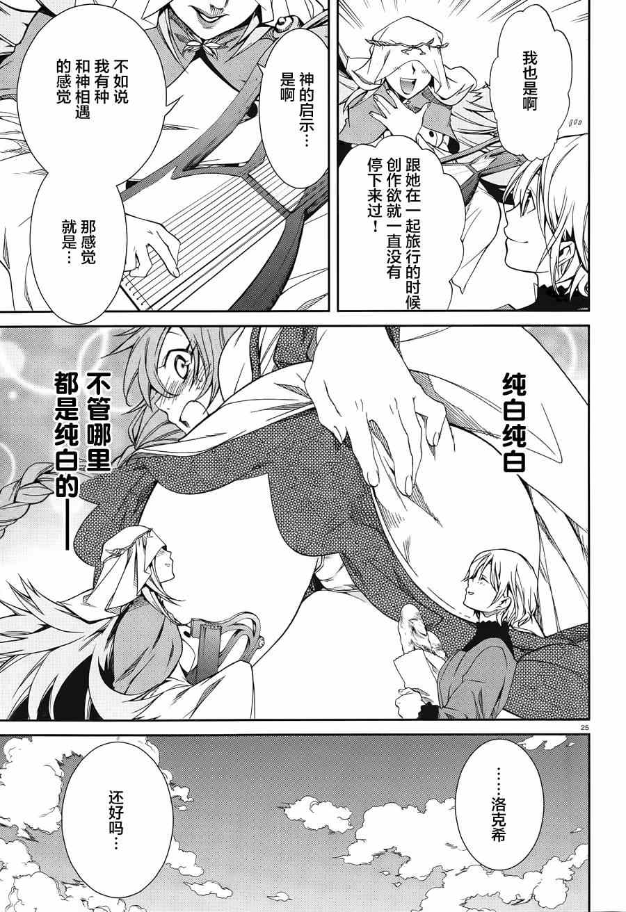 第 25 页