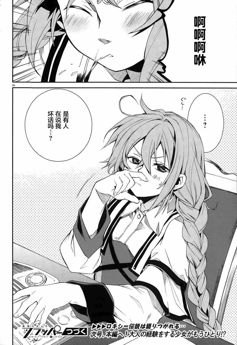 第 26 页