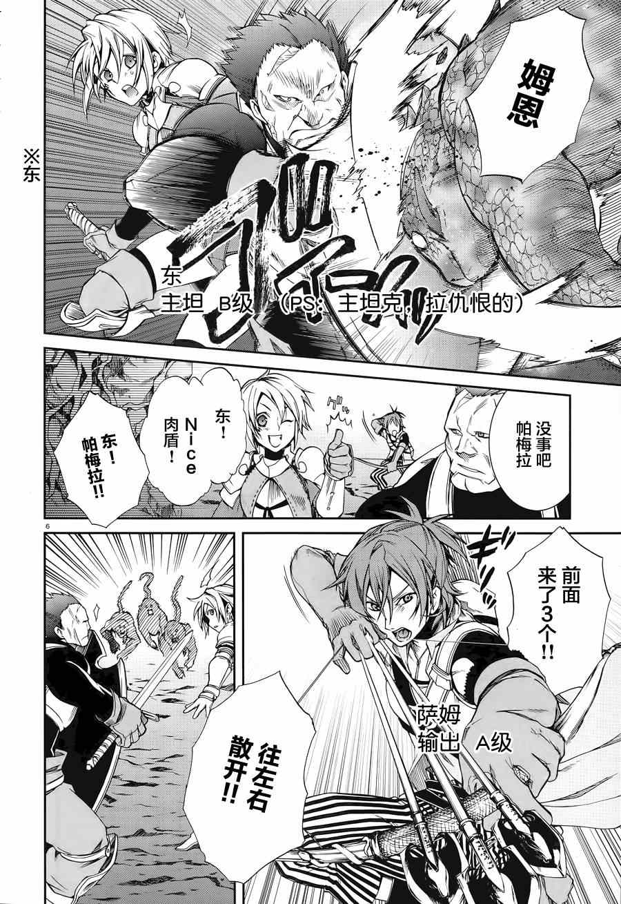 第 6 页