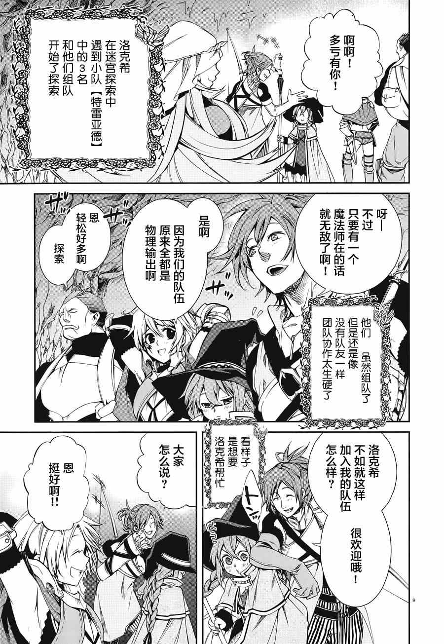 第 9 页