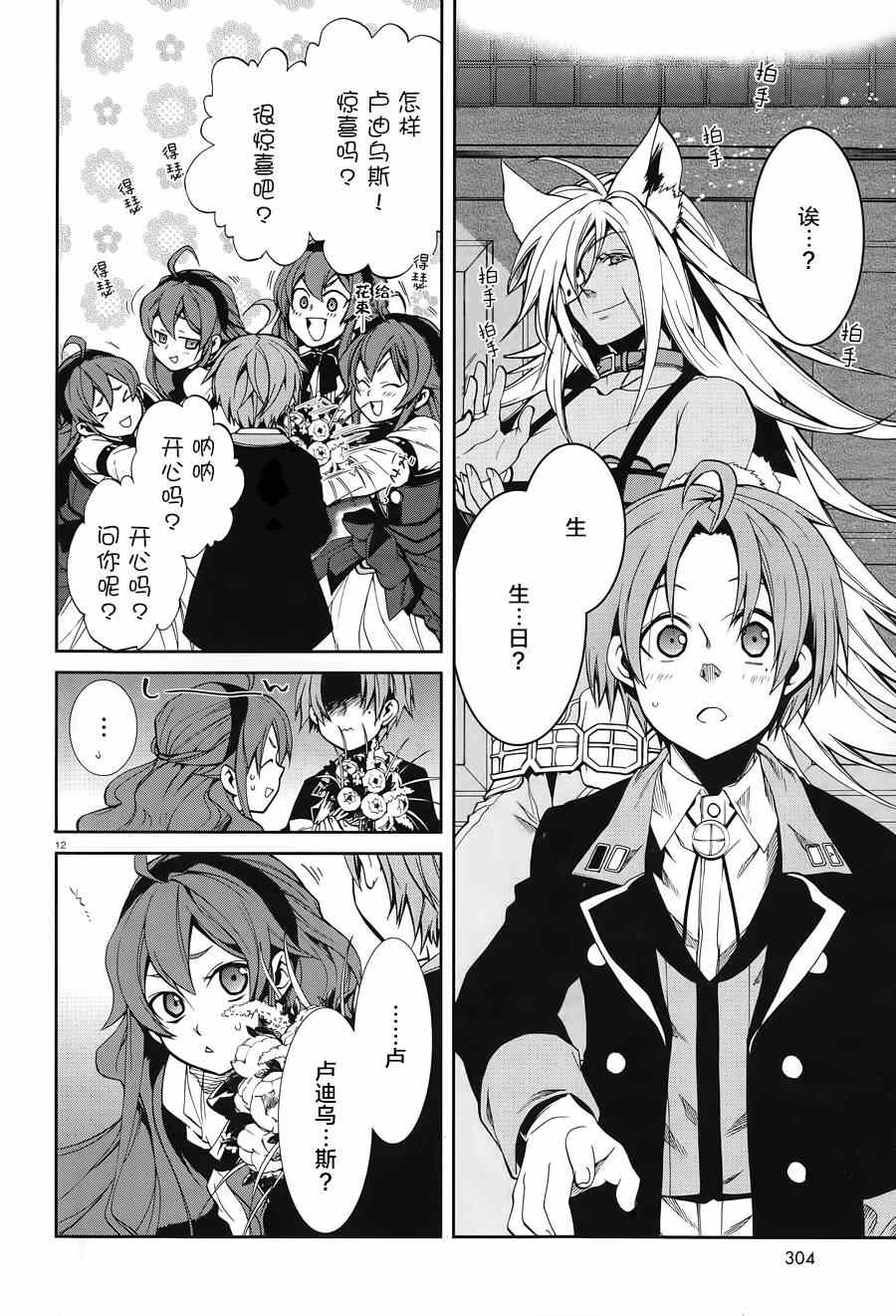 第 11 页