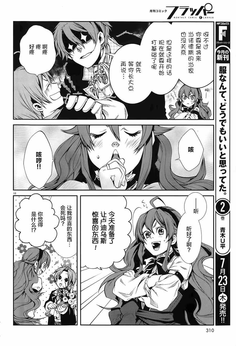 第 17 页