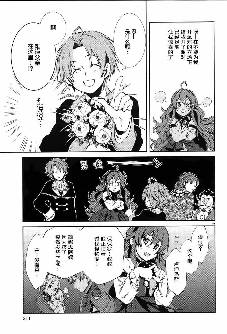 第 18 页