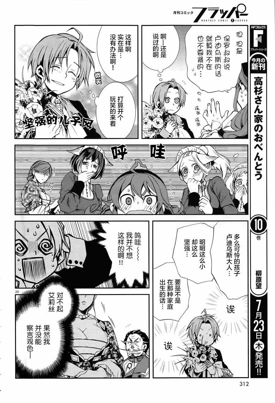 第 19 页