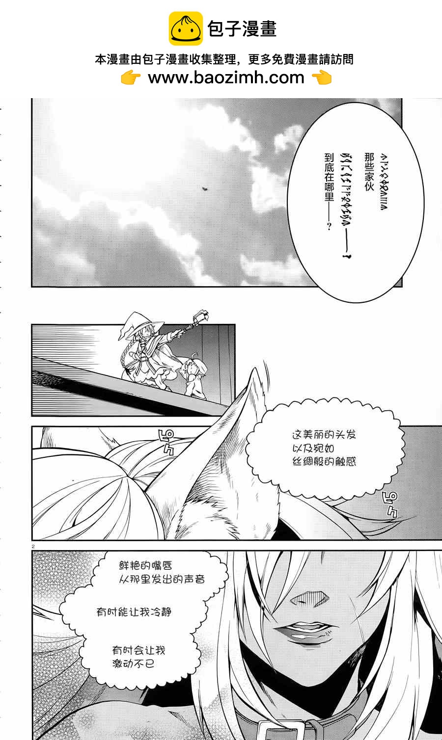 第 2 页