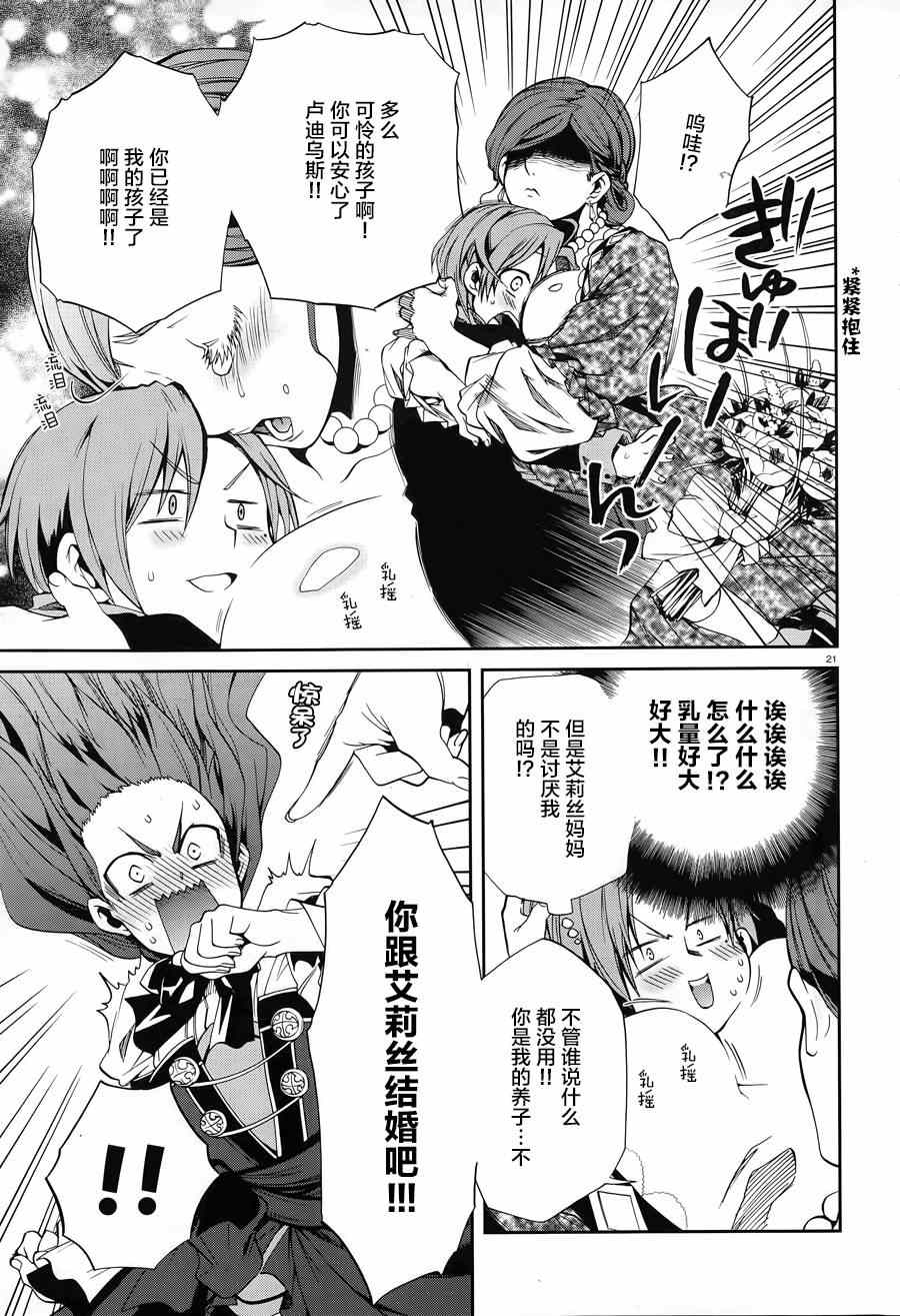 第 20 页