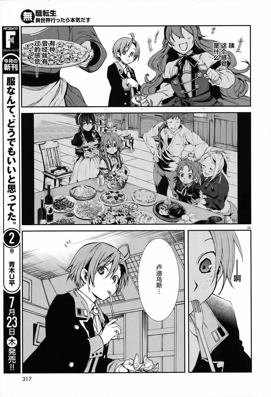 第 24 页