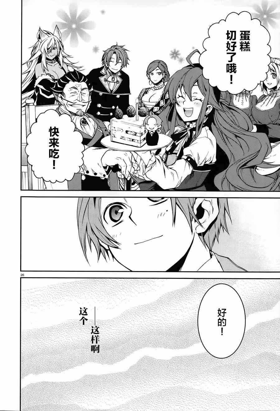 第 25 页